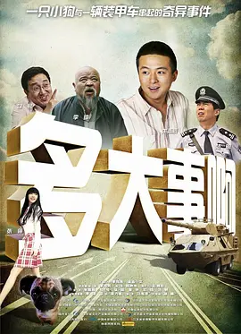 道区二区三区四区